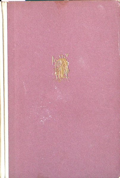 Szentiványi Kálmán - Tűztorony