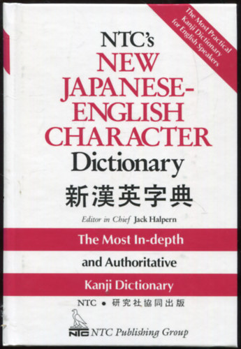 Jack Halpern - New Japanese-English Character Dictionary