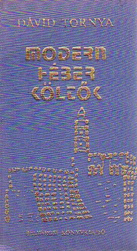 Belv�rosi K�nyvkiad� - D�vid tornya (modern h�ber k�lt�k)