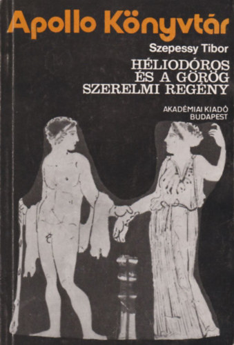 Szepessy Tibor - Héliodóros és a görög szerelmi regény