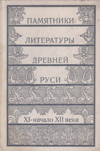 ????????? ?????????? ??????? ????  XI - ?????? XII ????