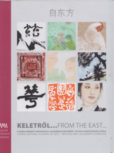 Mma - Keletrl... A Knai Nemzeti Mvszeti Akadmia festmny- s kalligrfiakilltsa / From the East... Chinese NAtional Academy of Arts - painting and calligraphy exhibition