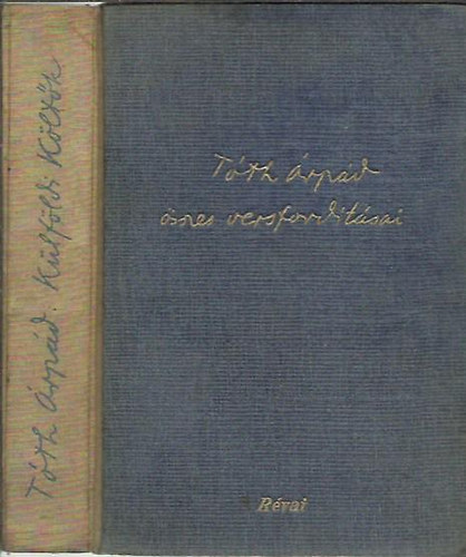 Szab� L�rinc  (szerk.) - T�th �rp�d �sszes versford�t�sai (K�lf�ldi k�lt�k)