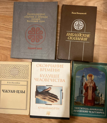 Zhuangzi, Jiddu Krishnamurti Zenon Kosidowski - ,,??????????? ?????? ? ?????? ??????? ????????? ???? + ?????-??? + ????????? ???????. ??????? ???????????? + ????????? ????????, ????????