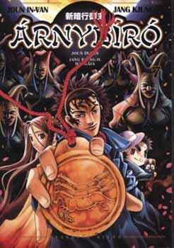 Joun In-Van Jang Kjung-Il - Árnybíró 7.