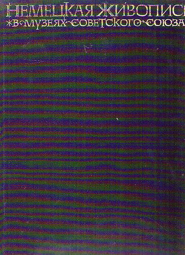 A n�met fest�szet alkot�sai szovjet m�zeumokban