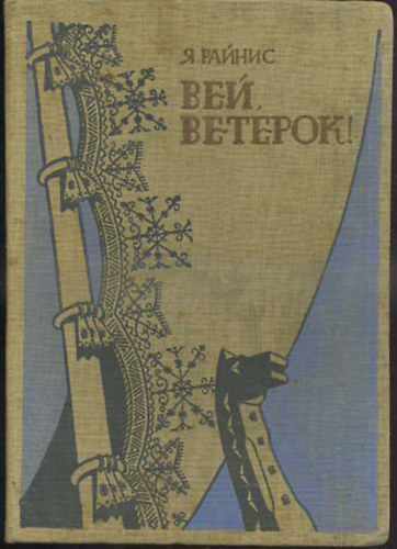 ?. ?????? - ??????, ? - ??? ???????! - I. Raisin: F�jj, szell�!