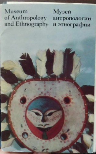 R. Razumovskaya, I. Shavrina T. Ganiushkina - Museum of Anthropology and Ethnography (angol-orosz nyelv)
