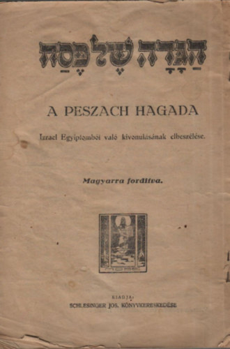 A Peszach Hagada (Izrael Egyiptomból való kivonulásának elbeszélése)
