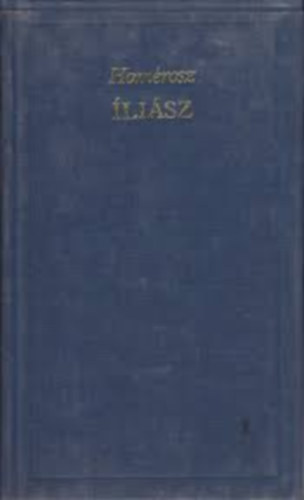 Devecseri Gábor, Szepessy Tibor Devecseri Gábor (ford.) - Homérosz Íliász