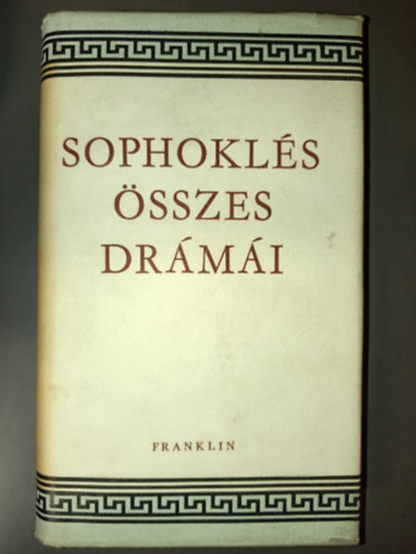 Szil�gyi J�nos Gy�rgy  Sophokles (szerk.), Trencs�nyi-Waldapfel Imre (szerk.), Babits Mih�ly (ford.), Devecseri G�bor (ford.), J�nosy Istv�n (ford.), Kardos L�szl� (ford.) - Sophokl�s �sszes dr�m�i (Aias / Philokt�tes / �lektra / A trakhisi n�k / Oidipus kir�ly / Oidipus Kol�nosban / Antigone / Nyomkeres�k)
