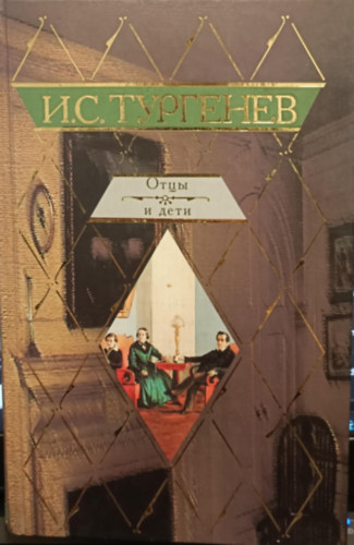 Turgenyev - Otets i deti