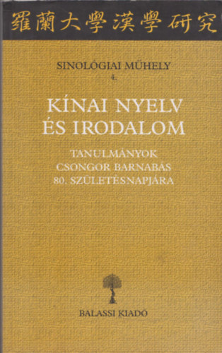 Hamar Imre  (szerkeszt) - Knai nyelv s irodalom. Tanulmnyok Csongor Barnabs 80. szletsnapj