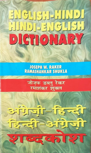 Joseph W. Raker, Ramashankar Shukla - English-Hindi - Hindi-English Dictionary with detailed glossory of official terms