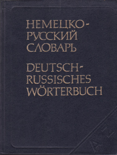 ???????-??????? ??????? -  Deutsch-Russisches Wrterbuch