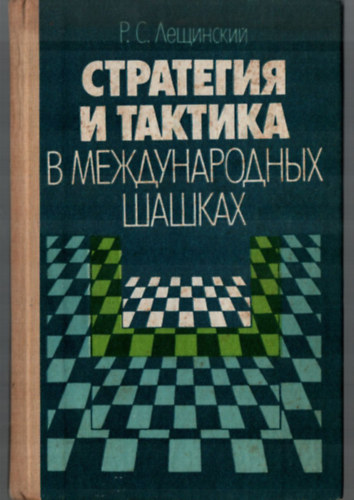 Orosz nyelv sakknyv.