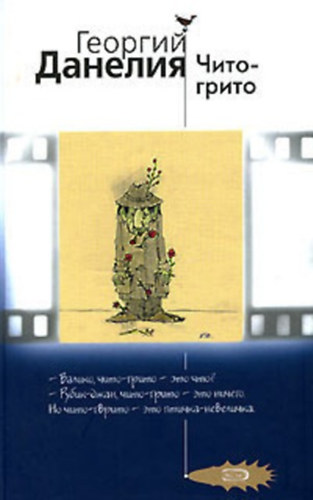 George Danielia - ????-????? (Cheeto-Grito)