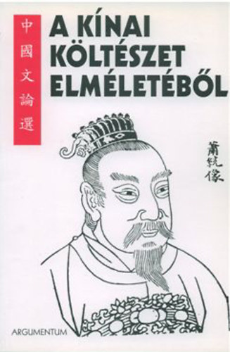 T�kei Ferenc  (szerk.) - A k�nai k�lt�szet elm�let�b�l