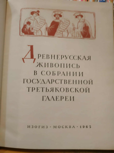 Szvirin A., orosz festmny az llami gyjtemnyben