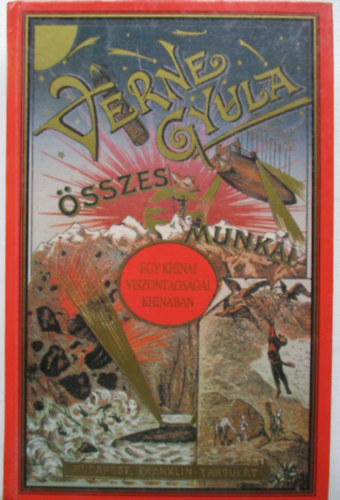 Jules Verne, Zigány Árpád  Verne Gyula (ford.), Benett I. (ill.) - Egy khinai viszontagságai Khinában - Verne Gyula összes munkái (Reprint kiadvány Benett eredeti rajzaival)