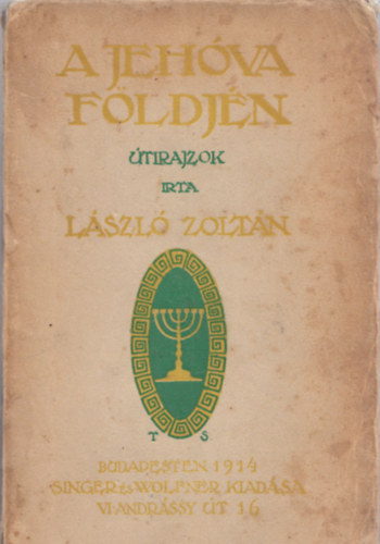 László Zoltán - A Jehóva Földjén (Útirajzok)