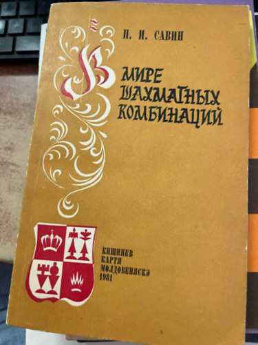 Sakk kombincik vilga orosz nyelven