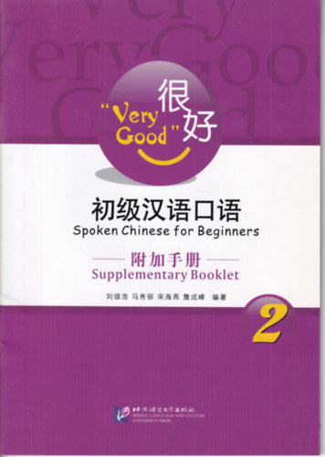 Very Good - Spoken Chinese for Beginners - Supplementary Booklet 2