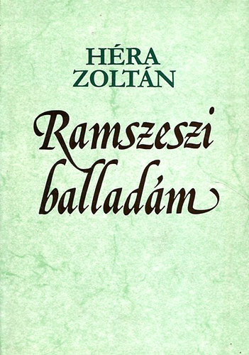 H�ra Zolt�n - Ramszeszi ballad�m