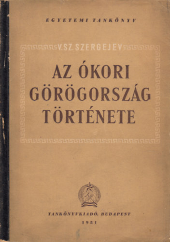 V. Sz. Szergejev - Az �kori G�r�gorsz�g t�rt�nete