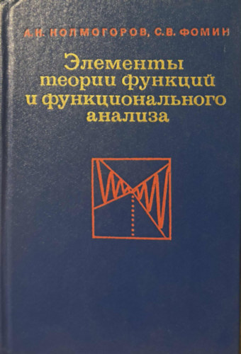 ?.?. ????? ?.?. ??????????? - ???????? ?????? ??????? ? ??????????????? ??????? (A függvények elméletének és a funkcionálanalízisnek az elemei orosz nyelven.