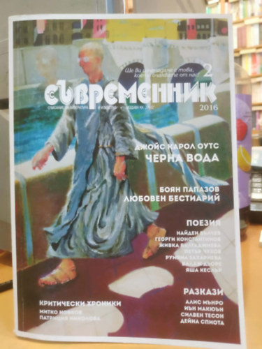 Vlagyimir Zarev - ??????????? - ??.2/2016 ?. (Kort�rs magazin)