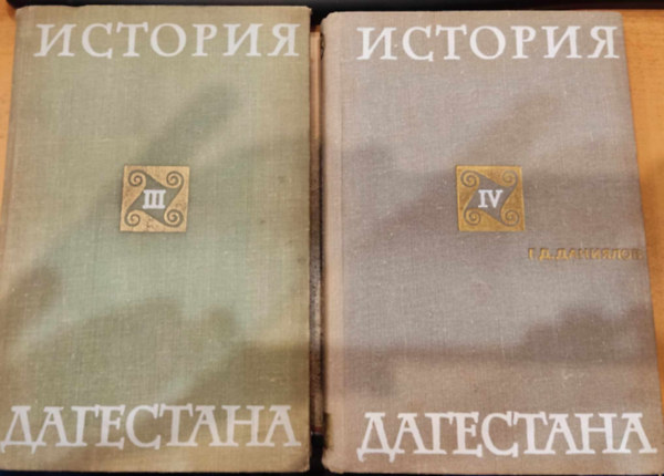 Science Editions - Szovjetuni�, Tudom�nyos akad�mia Dageszt�ni �g, T�rt�nelem III-IV.