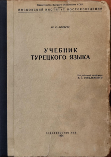 ??????? ????????? ????? (T�r�k nyelvk�nyv orosz nyelven)