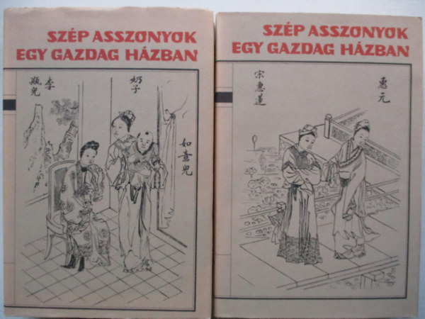 ismeretlen k�nai szerz� - Sz�p asszonyok egy gazdag h�zban I-II.