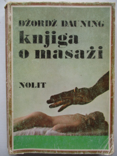 Dzordz Dauning - Knjiga o masazi