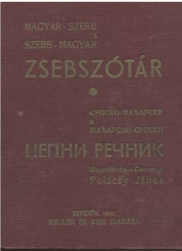 Pol�csy J�nos - Magyar-szerb �s szerb-magyar zsebsz�t�r