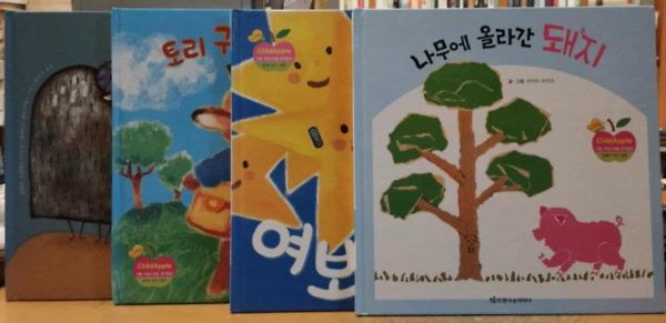 Akiko Akama, Noriko Narihiro, Olalla Gonzlez Kiyoshi Yokota - 4 db ChildApple meseknyv, koreai nyelv: The Three Billy Goats + Moshi Moshi + Malac felmszott egy fra + Pyon wa Pyon