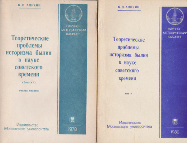 ?.?.?????? (Vladimir Anikin) - ????????????? ???????? ????????? ????? ? ????? ?????????? ??????? I-III.