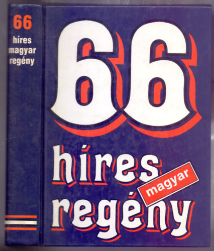 Szkely va (szerk.) - 66 hres magyar regny (negyedik kiads)