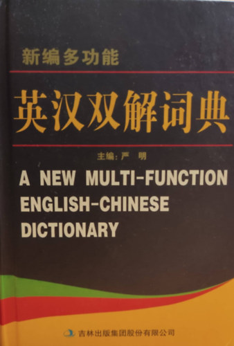 Brandon Freeman - A New Multi-Function English-Chinese Dictionary - japn, angol nyelv