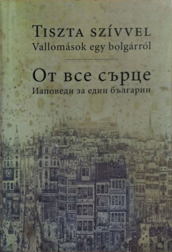 Tiszta szvvel - Vallomsok egy bolgrrl / ?? ??? ????? - ???????? ?? ???? ????????