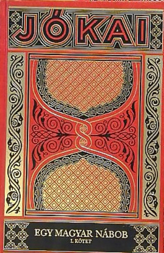 J�kai M�r - Egy magyar n�bob I-II. (Gy�jtem�nyes d�szkiad�s 68-69. k�tet)