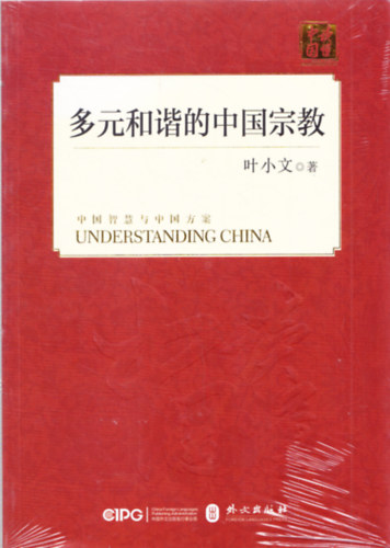Understanding China