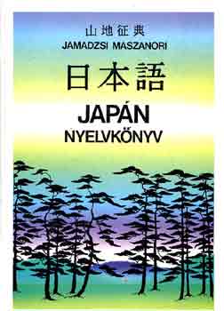 Jamadzsi Maszanori - Jap�n nyelvk�nyv