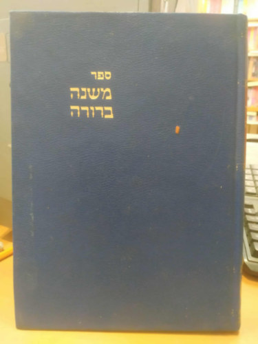 Misna k�nyve, Berura (Vil�gos k�nyv)