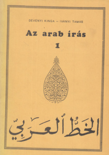 Dvnyi Kinga-Ivnyi Tams - Az arab rs 1.