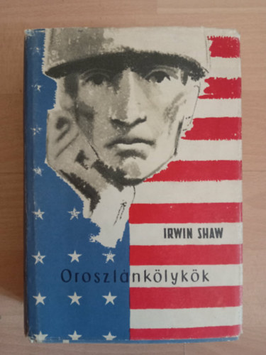 Szerk.: R�tkai Ferenc, Vajda Mikl�s  Irwin Shaw (ford.) - Oroszl�nk�lyk�k (The Young Lions) Els� magyar nyelv� kiad�s!