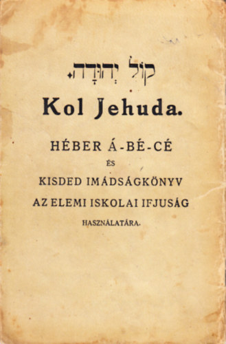 Kol Jehuda - Hber -b-c s kisded imdsgknyv (az elemi iskolai ifjsg hasznlatra)