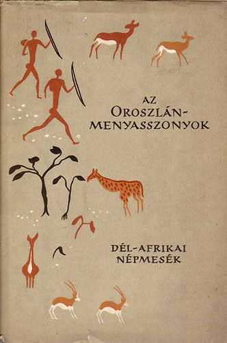 Európa Könyvkiadó - Az oroszlánmenyasszonyok (délafrikai népmesék)