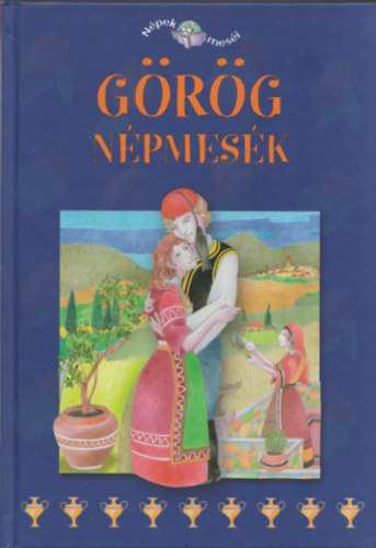 Görög népmesék (Népek meséi 13.)